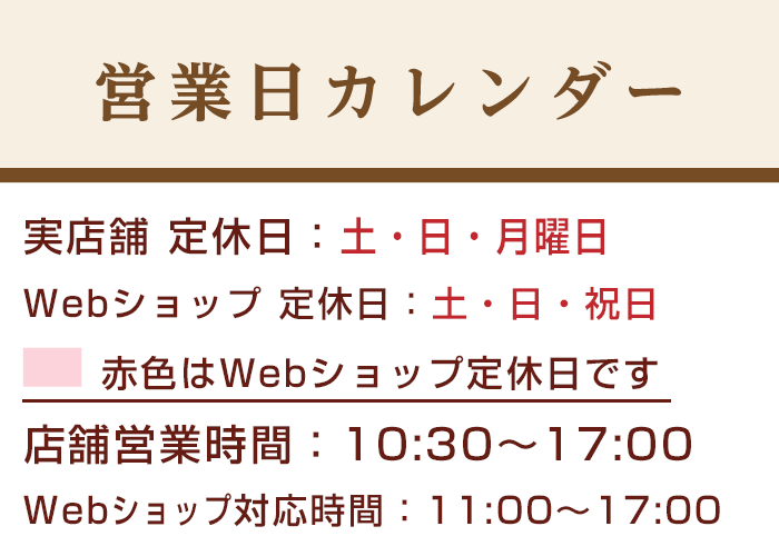 営業日カレンダー