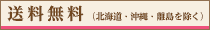 しあわせの時計・全国送料無料