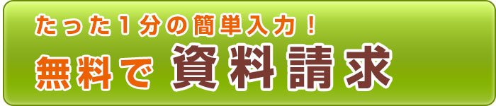 【しあわせの時計】資料請求