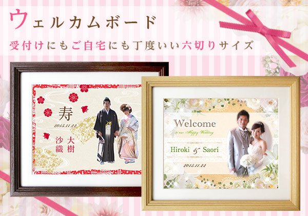 ウェルカムボード＜結婚式両親のプレゼント・披露宴の記念品・贈り物に人気の『しあわせの時計』＞