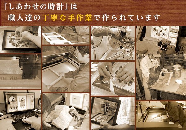 しあわせ続くお二人だけのオリジナル時計【しあわせの時計】＜結婚式両親のプレゼント・披露宴の記念品・贈り物に人気の『しあわせの時計』＞