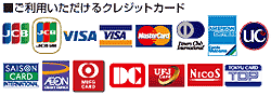 クロネコヤマト・クレジットカード
