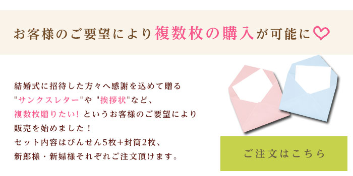 レターセットのご注文はこちら＜結婚式両親へのプレゼント・ウェディングキフト・ブライダル贈呈ギフト・披露宴の記念品・贈り物に人気の『しあわせの時計』＞