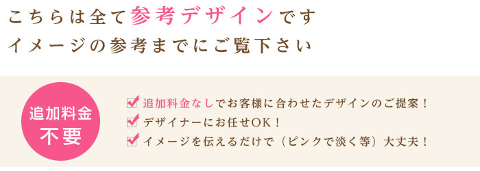 こちらは参考デザインです。イメージの参考までにご覧下さい。＜結婚式両親へのプレゼント・ウェディングギフト・ブライダル贈呈ギフト・披露宴の記念品・贈り物に人気の『しあわせの時計』＞