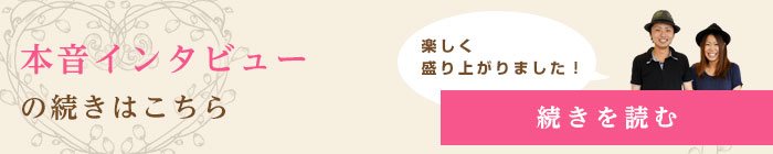 しあわせの時計先輩カップルインタビュー【写真選びから贈呈後まで】＜結婚式両親のプレゼント・披露宴の記念品・贈り物に人気の『しあわせの時計』＞