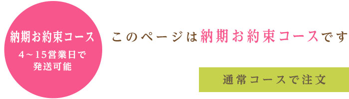 このページは納期お約束コースです＜結婚式両親のプレゼント・披露宴の記念品・贈り物に人気の『しあわせの時計』＞