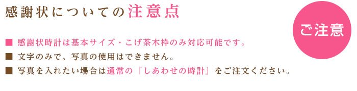 感謝状についての注意点