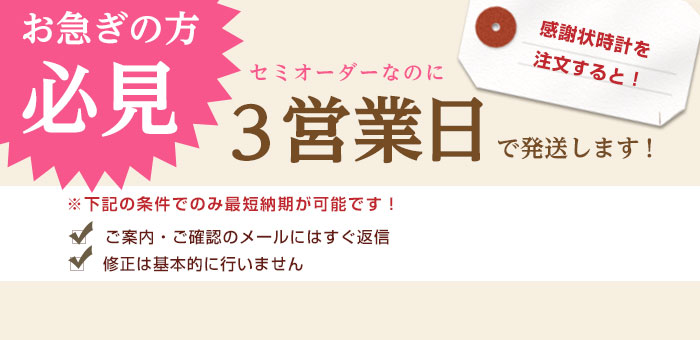 最短納期4営業日＜結婚式両親のプレゼント・披露宴の記念品・贈り物に人気の『しあわせの時計』＞