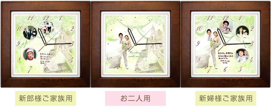 【3連時計】基本サイズ・こげ茶木枠時計＜結婚式両親のプレゼント・披露宴の記念品・贈り物に人気の『しあわせの時計』＞