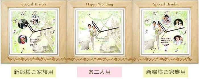 【柄結び・三連時計】メイプル木枠＜結婚式両親のプレゼント・披露宴の記念品・贈り物に人気の『しあわせの時計』＞