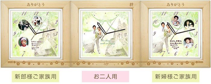 【柄結び・三連時計】メイプル木枠＜結婚式両親のプレゼント・披露宴の記念品・贈り物に人気の『しあわせの時計』＞