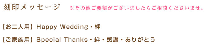 刻印メッセージ＜結婚式両親のプレゼント・披露宴の記念品・贈り物に人気の『しあわせの時計』＞