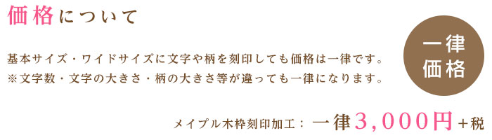 価格について＜結婚式両親のプレゼント・披露宴の記念品・贈り物に人気の『しあわせの時計』＞