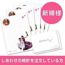 ブライダルレターセット＜結婚式両親のプレゼント・披露宴の記念品・贈り物に人気の『しあわせの時計』＞