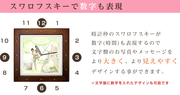 枠プラス・時計枠に華やかな輝きをプラス＜結婚式両親のプレゼント・披露宴の記念品・贈り物に人気の『しあわせの時計』＞