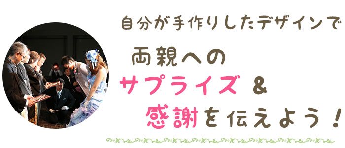 あなたのデザインが時計になるプラン＜しあわせの時計＞