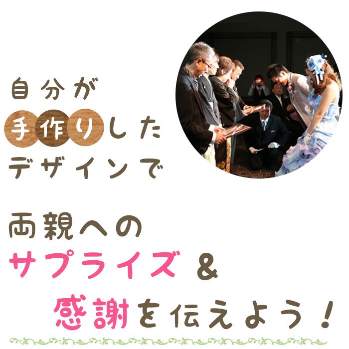 あなたのデザインが時計になるプラン＜しあわせの時計＞