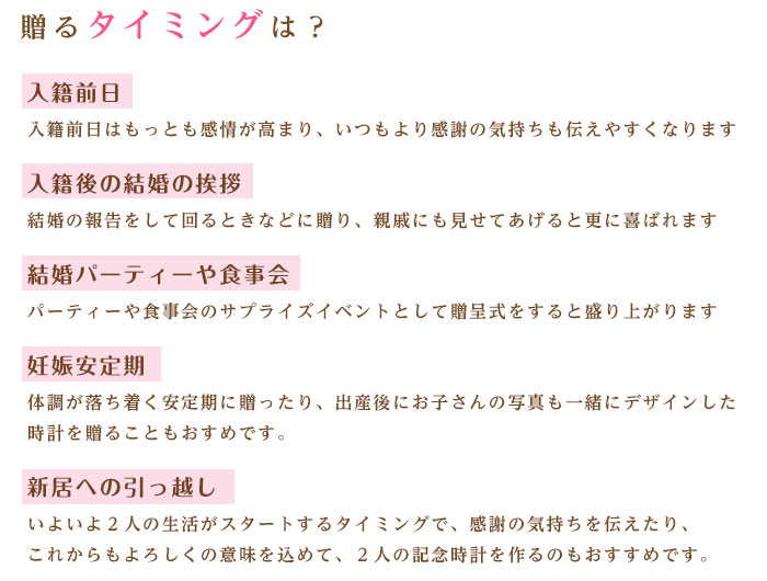 授かり婚・おめでた婚・フォト婚・なし婚でも後悔しない、入籍記念・結婚の挨拶で両親・親へ感謝の気持ちを伝えるプレゼント・贈り物特集