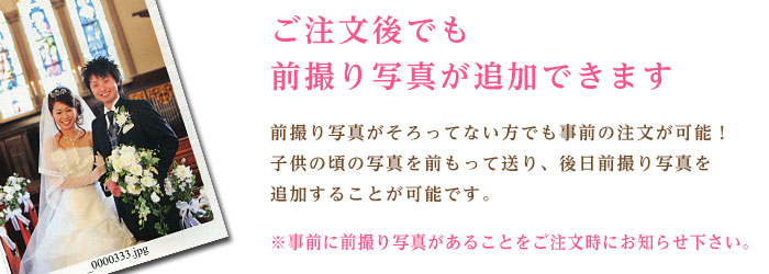 タイミング別注文のポイント＜写真でつながる結婚式両親のプレゼント・披露宴の記念品・贈り物に人気の『しあわせの時計』＞